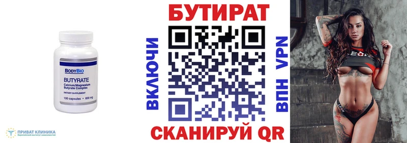 БУТИРАТ BDO  купить наркотики цена  Вилючинск 