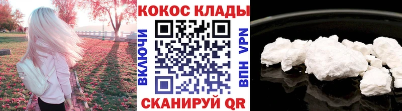 купить наркотики сайты  Вилючинск  Cocaine 97% 