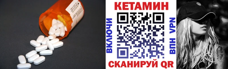 Кетамин ketamine  Вилючинск 