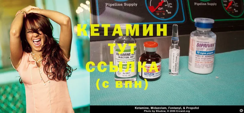 КЕТАМИН ketamine  где продают   Вилючинск 