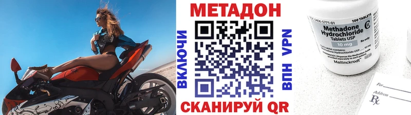 Метадон methadone  Вилючинск 